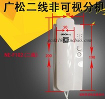 Zhenwei 2-line extension Guangsong NE-F102 direct press second-line non-visual building intercom doorbell