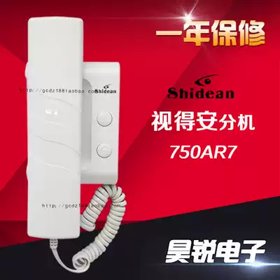 shi de an shidean SD-750AR7 non-visual extension shi de an extension 750
