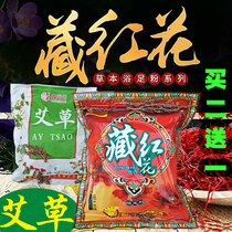 Mugwort wormwood foot soak bag to drive away the cold to remove dampness saffron household foot bath powder unisex 2020 new listing