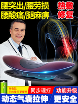 Lumbar disc herniation therapy device hot compress back muscle stretch electric massage traction correction repair instrument cushion