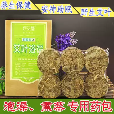 Perspiration, smoking, steaming, medicine package, bathing, wormwood, compressed Ai cake, Chen Ai, foot sauna, wormwood, foot bath, postpartum confinement steam