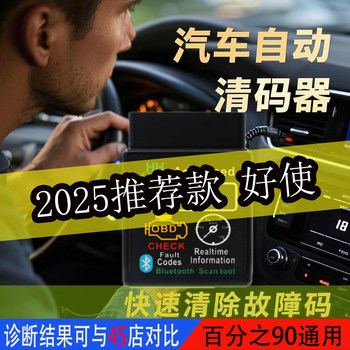 Car Fault Code Obd2 Diagnostic Device Suitable for German, American, and Japanese Vehicle Computer Systems