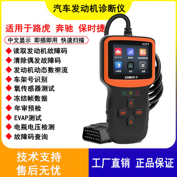 Suitable for Volkswagen, Audi, Mercedes-Benz, Land Rover, Porsche Car Fault Code Detector, Diagnostic Device, Obd2 Driving Computer
