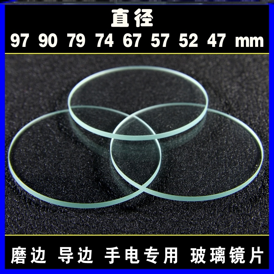 led light transmission 32m portable light round 18mm headlight hand light thickness glare flashlight glass lens new