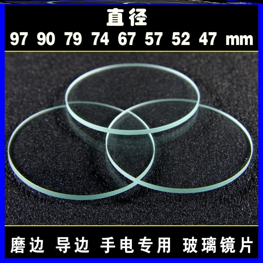Diameter 97 90 79 74 67 57 52 47 42MM glare flashlight headlight glass lens plane mirror