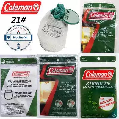 United States COLEMAN COLEMAN dual-fuel steam lamp 21#lamp yarn No 21 U-shaped lamp yarn