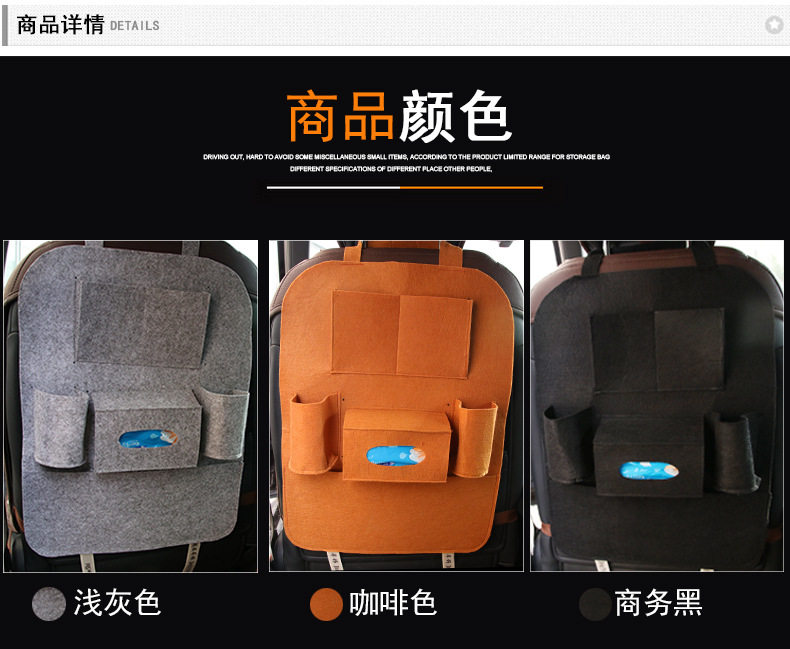 汽车椅背袋_02