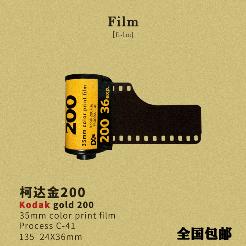 KodakGold200 35mm Kodak gold 135 film color negative film film film 22 November New