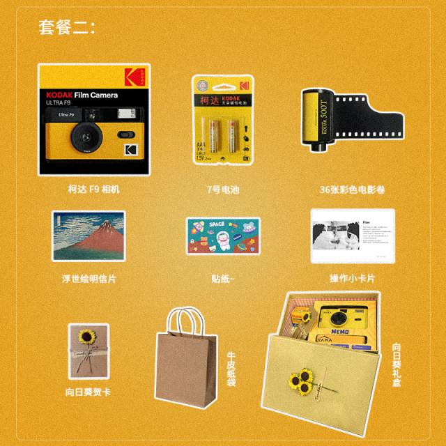 Kodak F9 film point-and-shoot camera film machine 135 film non-disposable retro ins ຂອງຂວັນວັນເກີດນັກສຶກສາ