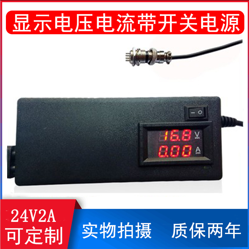 24V2A Power Adapter, Surveillance Camera, Direct Current, Digital Display of Voltage and Current, Charger with Switch