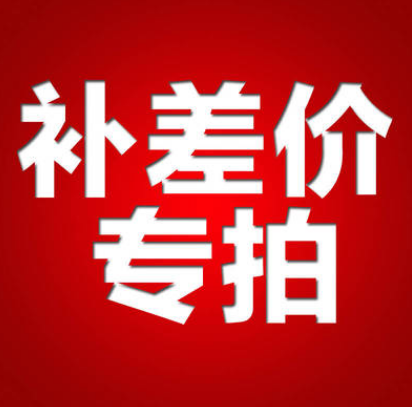 Make up the difference link