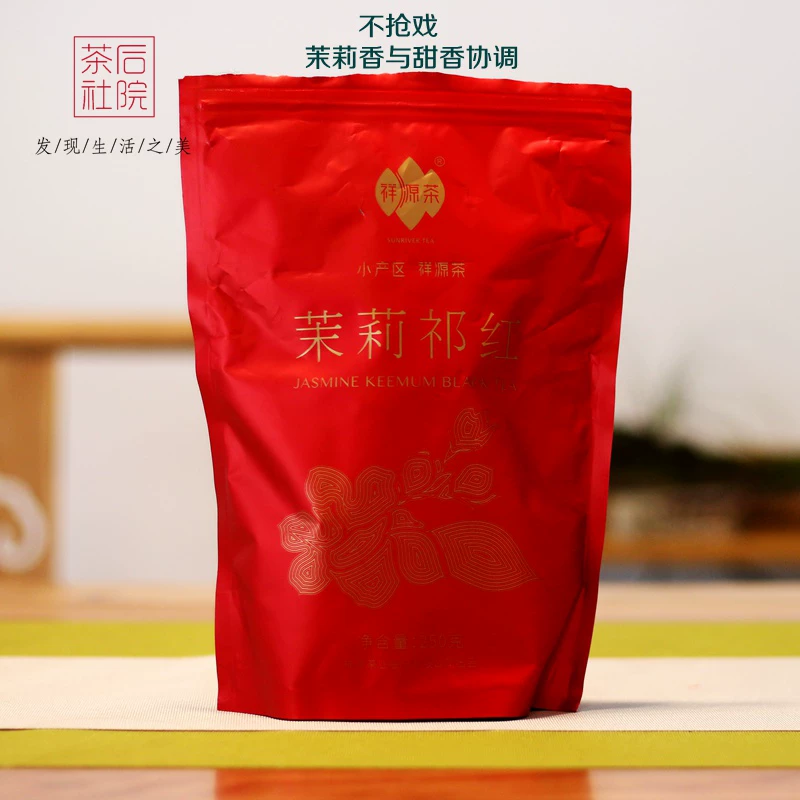Чай Qimen Hong Cha, красный (черный) чай, жасминовый чай, 250 грамм