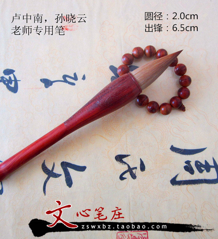 Zhou's Wenxin Pen Village, the best wolf Kui trumpet, wolf hair brush, study calligraphy supplies