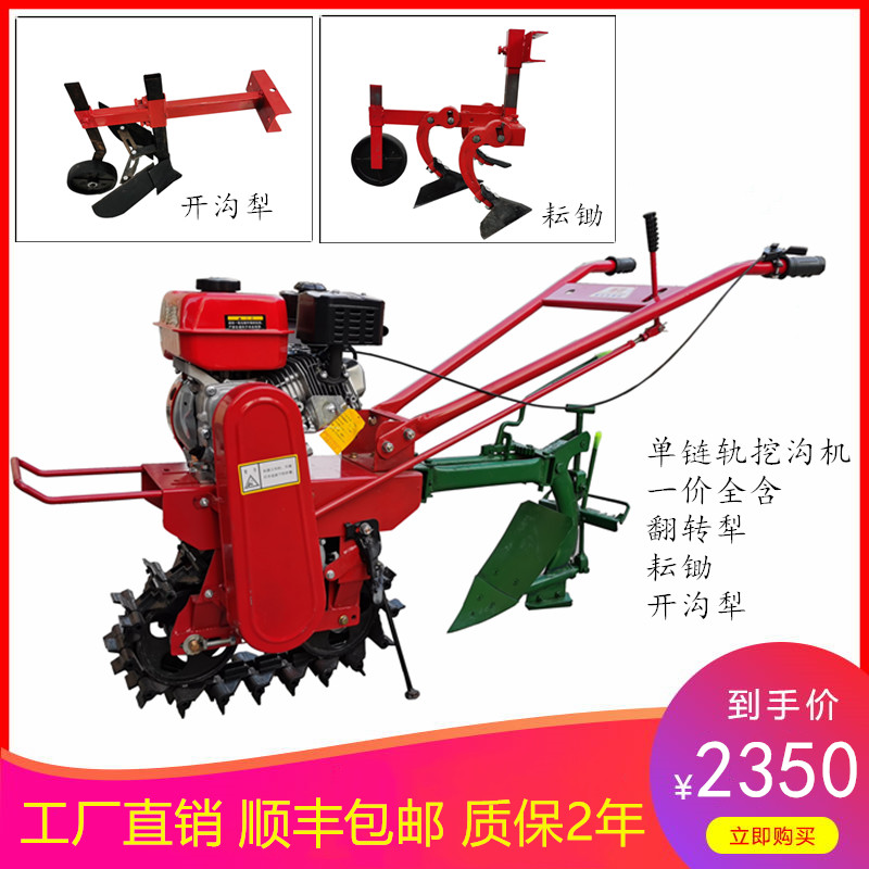 The new chain-rail small tiller gasoline ploughing machine single-stranded rail single-wheel trench fertilization farmland machine loose soil