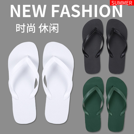 白色人字拖男英伦韩版防滑夏季软底简约情侣凉拖鞋潮室外时尚休闲