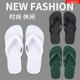 白色人字拖男英伦韩版防滑夏季软底简约情侣凉拖鞋潮室外时尚休闲