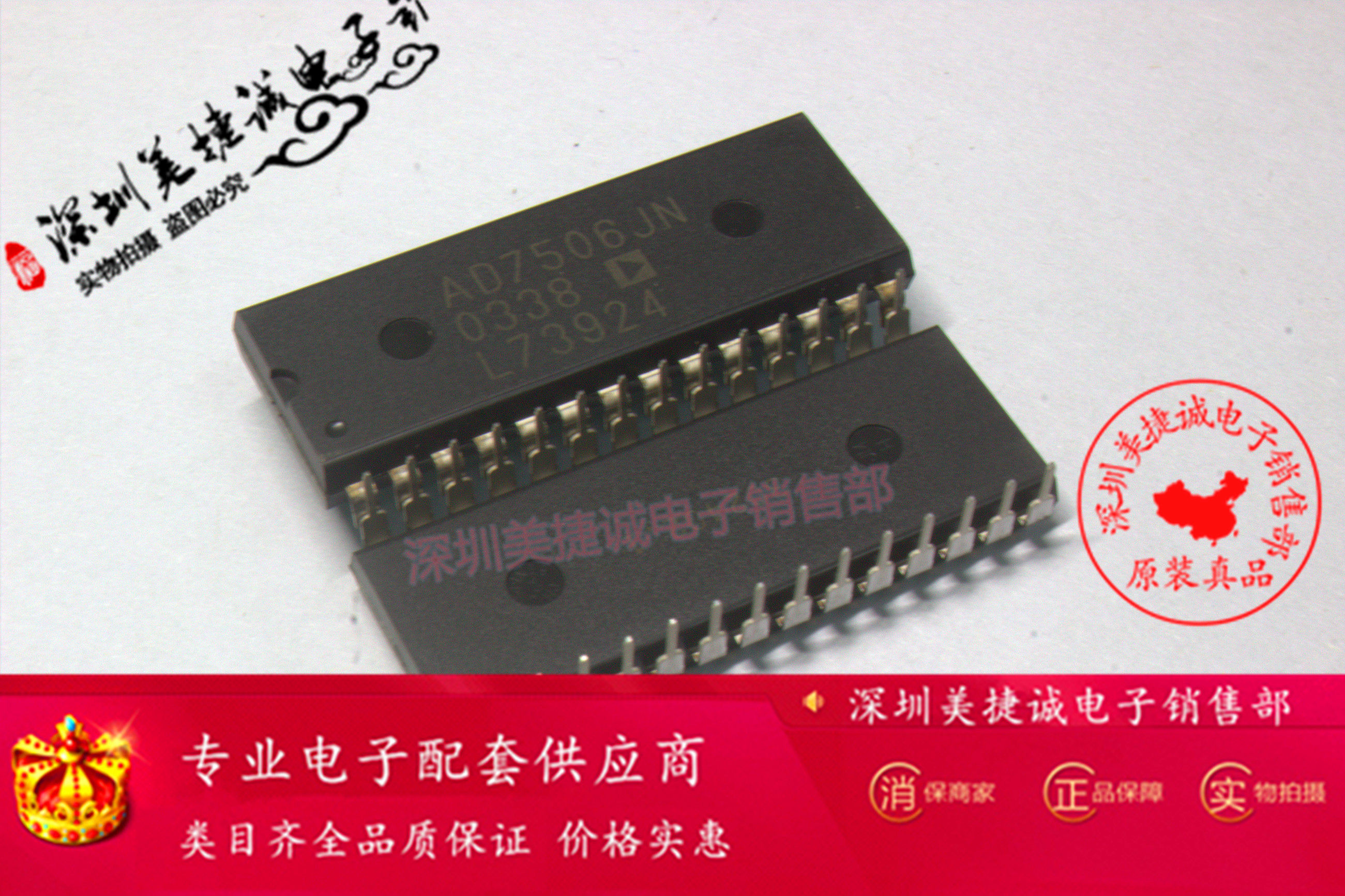 AD7506JN AD series-Taobao