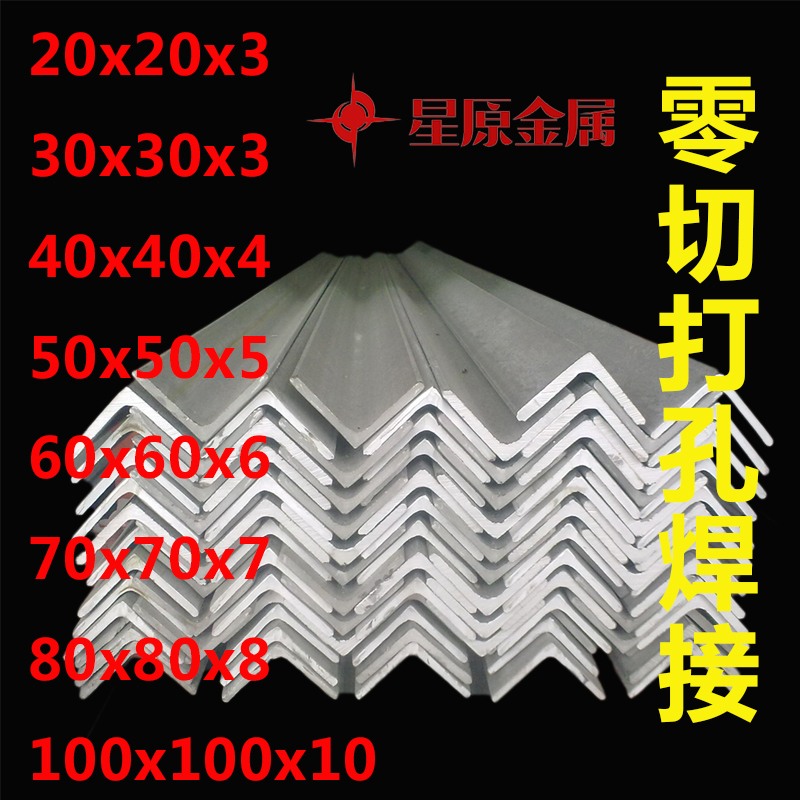 Authentic 304 stainless steel angle steel material 201 angle iron 40x40x4 30x30x3 20x20x3 50x50x5