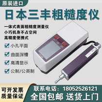 日本三丰SJ210粗糙度仪TR200高精度表面粗糙度测量仪光洁度检测仪