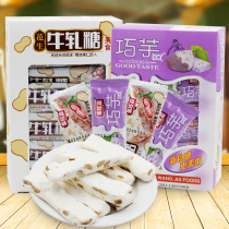 Year of goods collection Wangjiao Taro Aroma Taro Taste soft Sugar 330g Children Peanut Butter sugar Milk Sugar Casual Snacks