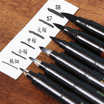 Baoke Xiaokai calligraphy pen pen type soft brush signature pen can be added ink practice soft head Xiuli pen