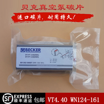 BECKER vacuum pump carbon VT4 40 Printing machine air pump WN124-161 Carbon fine sheet 95*43*4