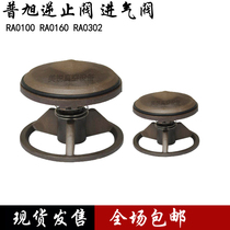 Puxu vacuum pump check valve RA0063 0100 160 302 Intake single return valve BUSCH service parts