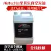 Rietschle vacuum pump oil Original Rietschle MULTI-LUBE100 vacuum pump oil 5L
