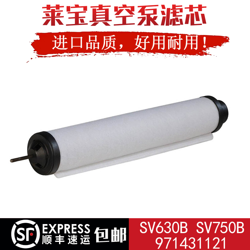 Leybold Leybold vacuum pump oil mist filter exhaust filter element 71064773 71064763 73
