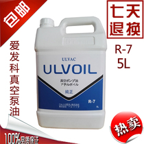 Original Japanese ULVAC Aifako vacuum pump oil R-4 R-7 5L 20L rotary vane pump special oil