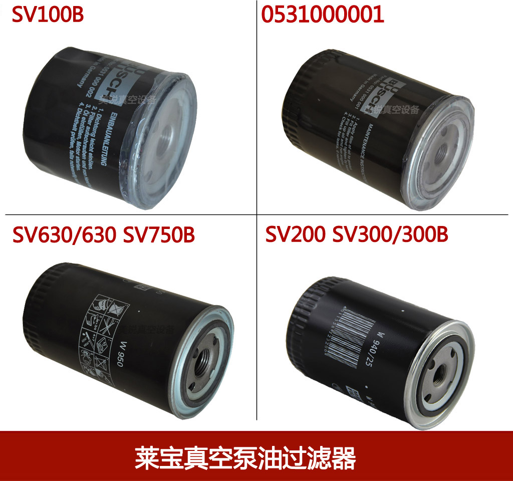 Leybold Lebao Vacuum Pump Oil Filter SV630B EK96006 EK960085 EK960085 Filter Oil Filter