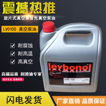 Leybold Vacuum pump oil Medical coating mechanical pump vacuum oil LVO100LV0130LV0108