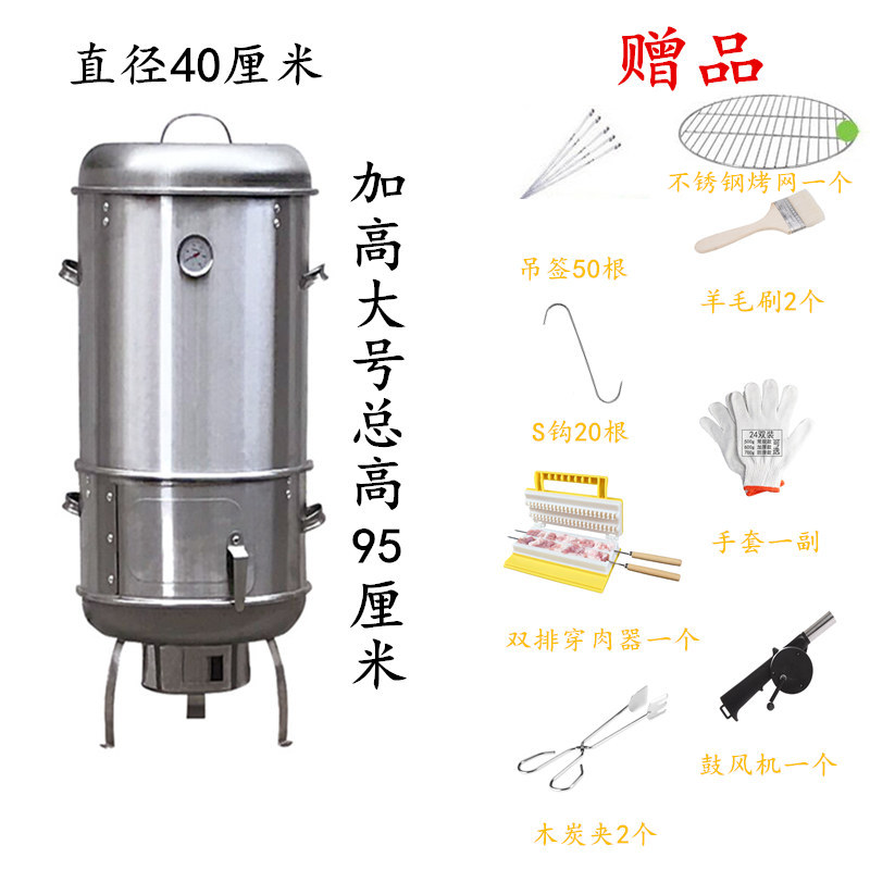 ステンレス無煙焼きストーブつりストーブ大型串焼きストーブ焼鳥ストーブ木炭焼きストーブ大串焼きグリル,タオバオ代行-チャイナトレーディング