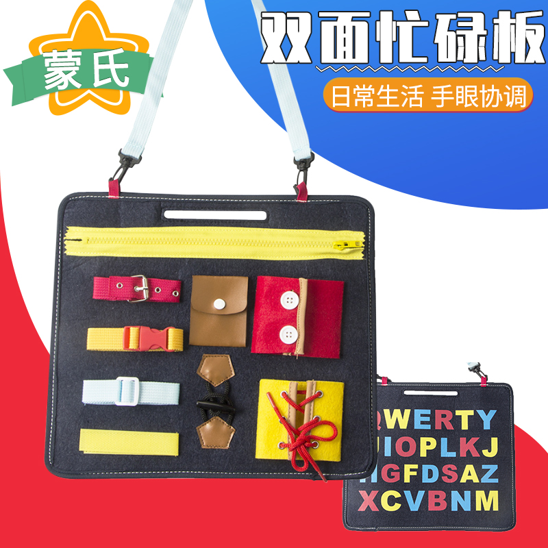 Montessori Montessori baby busy board busy board fine motor training 3-year-old early education educational toys