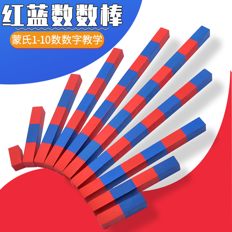 Mon Early Teach Digital Stick 1-10 Math Teaching Aids Kindergarten Enlightenment Red Blue Digital Stick Children Puzzle Toys