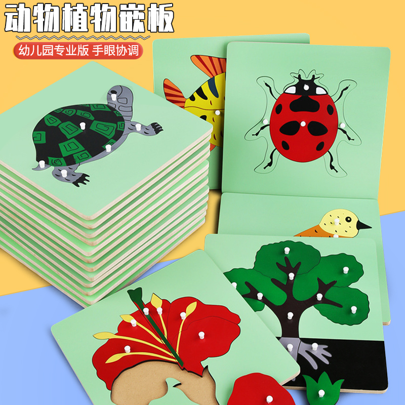 Monshi Animal Plant Insert Wooden Puzzle Jigsaw Puzzle Hand Grip Board Early Teaching Toy Kindergarten Living Area Teaching Aids