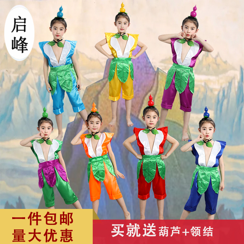 National Day Children's Gourd Brothers Performance Costumes Seven Brothers Cartoon Boys Kindergarten Eco-Friendly Clothes Adult Performance Costumes
