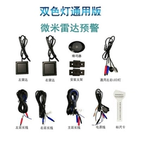 ГМ два -колор 2 -й радиолокационный светодиод