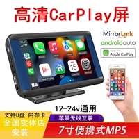 Desktop 7 -INCH Wireless Apple CarPlay Mobile Phone Interconnection Bluetooth Movie Music Mp5 поддерживает реверсирование