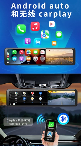 CarPlay Cast Screen Apple Android Naulation Dual System HD Driving Recorder Удаленный 12 -дюймовый передний и задний визуальное зеркало