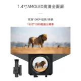 Телескоп, дорожный прицел, ночное виденье