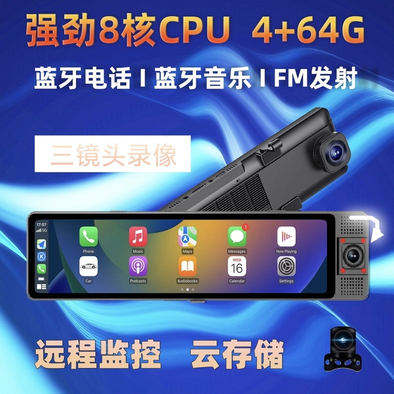 Dual System Android Navigation Apple Screen Projection 4g Remote Monitoring Car 3 Driving Recorder 12inch Rearview Mirror