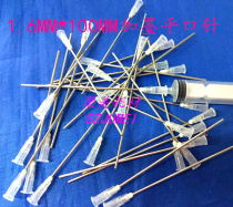 Long needle 100MM sharp needle 50MM syringe needle 55MM flat needle 10 11 ink cartridge side hole needle