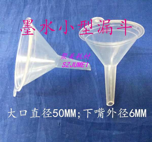 Ink funnel with ink funnel small funnel micro funnel micro funnel for funnel 25MM funnel 50MM funnel