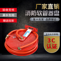 Fire equipment fire hose reel 20 25 30 m fire hydrant box self-rescue hose hose reel