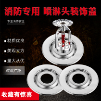 Fire sprinkler head decorative cover universal fire sprinkler decorative cover protective cover stainless steel cover disc accessories