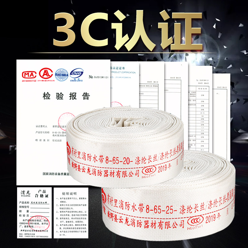 Fire hose 65 national 16 16 13 10 8 type polyurethane 20 m 25 m 2 5 inch agricultural fire hose bag