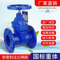 Z45X-16Q dark Rod elastic seat seal soft seal flange gate valve fire tap water valve DN80 100 200