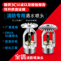 Fire sprinkler head 93 degrees high temperature spray on the sagging type nozzle fire copper nozzle green glass