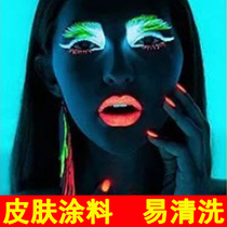 Super bright phosphor luminous powder luminous paint Special luminous pigment for human skin Art paint Long-lasting paint